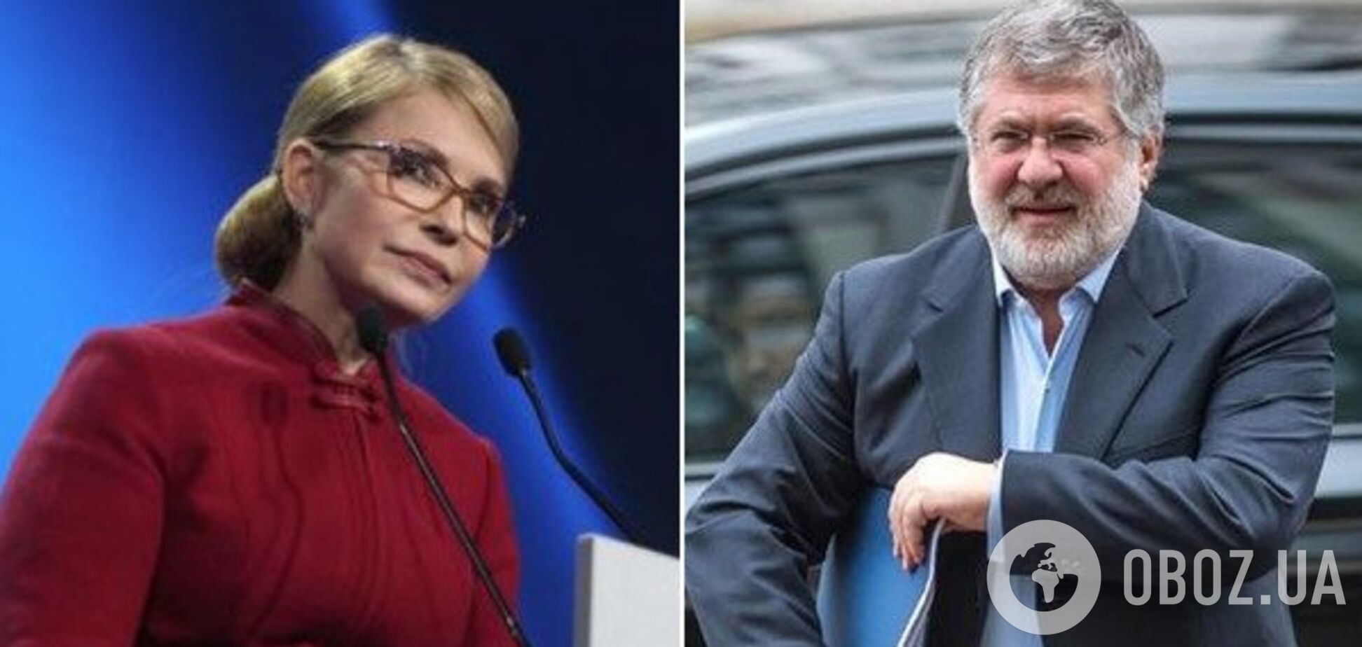 Тимошенко и Коломойский