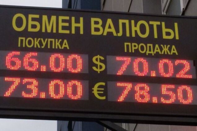 В России запретили показывать курс валют на улице: что происходит