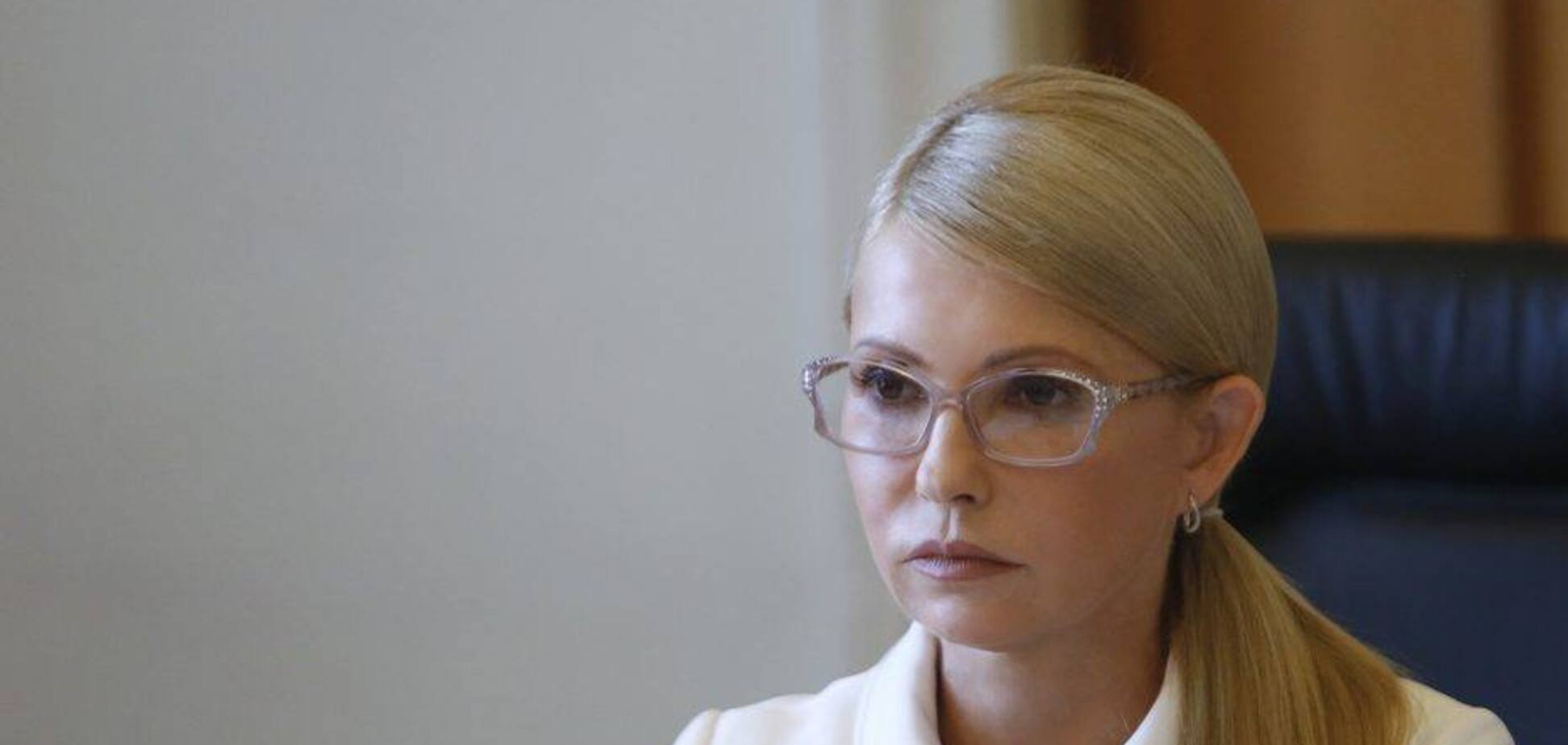 Юлия Тимошенко