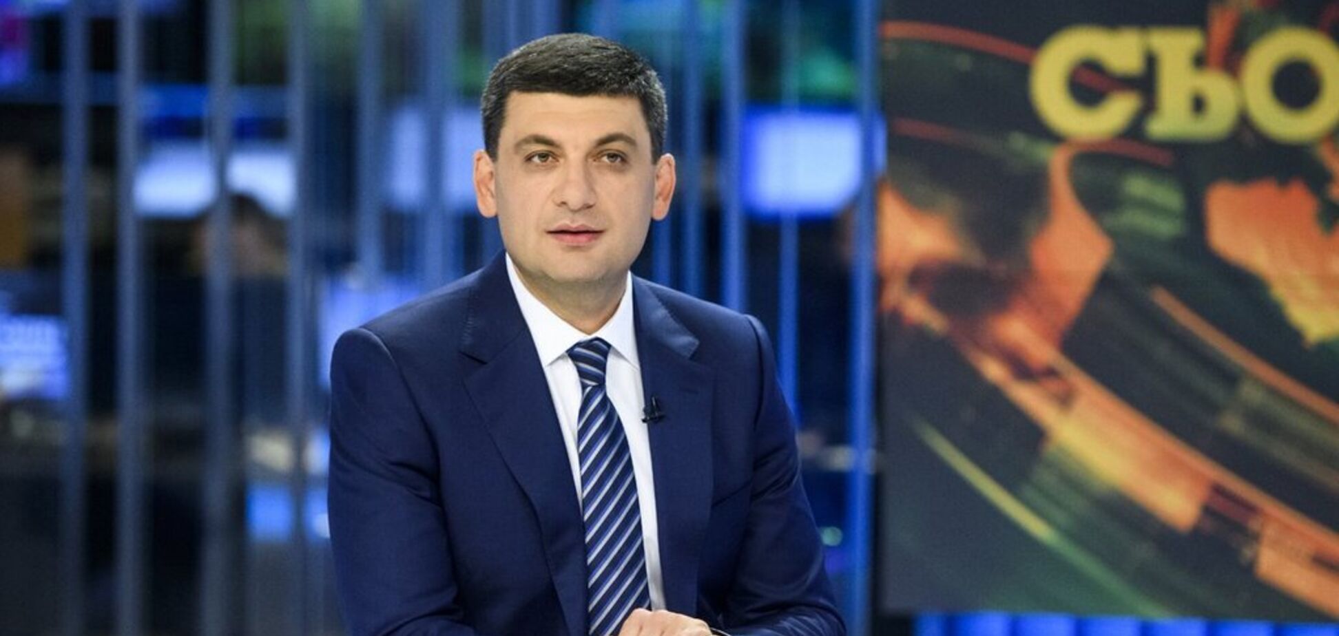 Володимир Гройсман