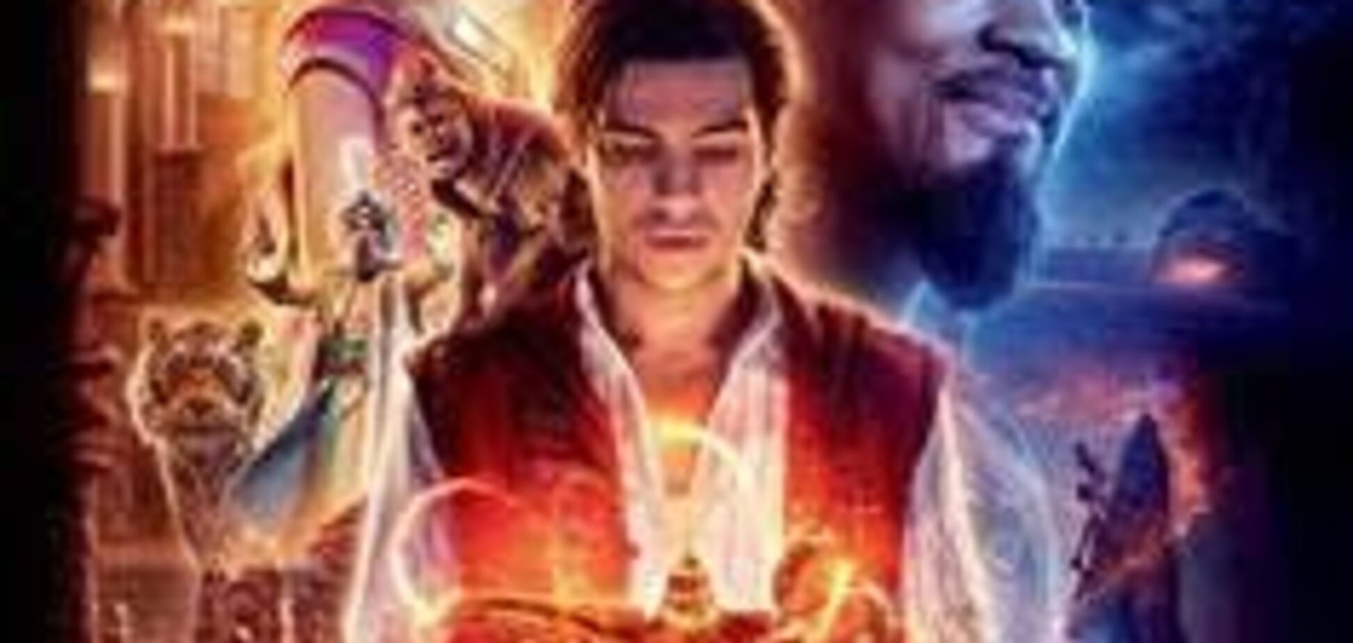 У кінотеатрі 'Оскар' відбулася прем'єра фільму 'Аладдін'