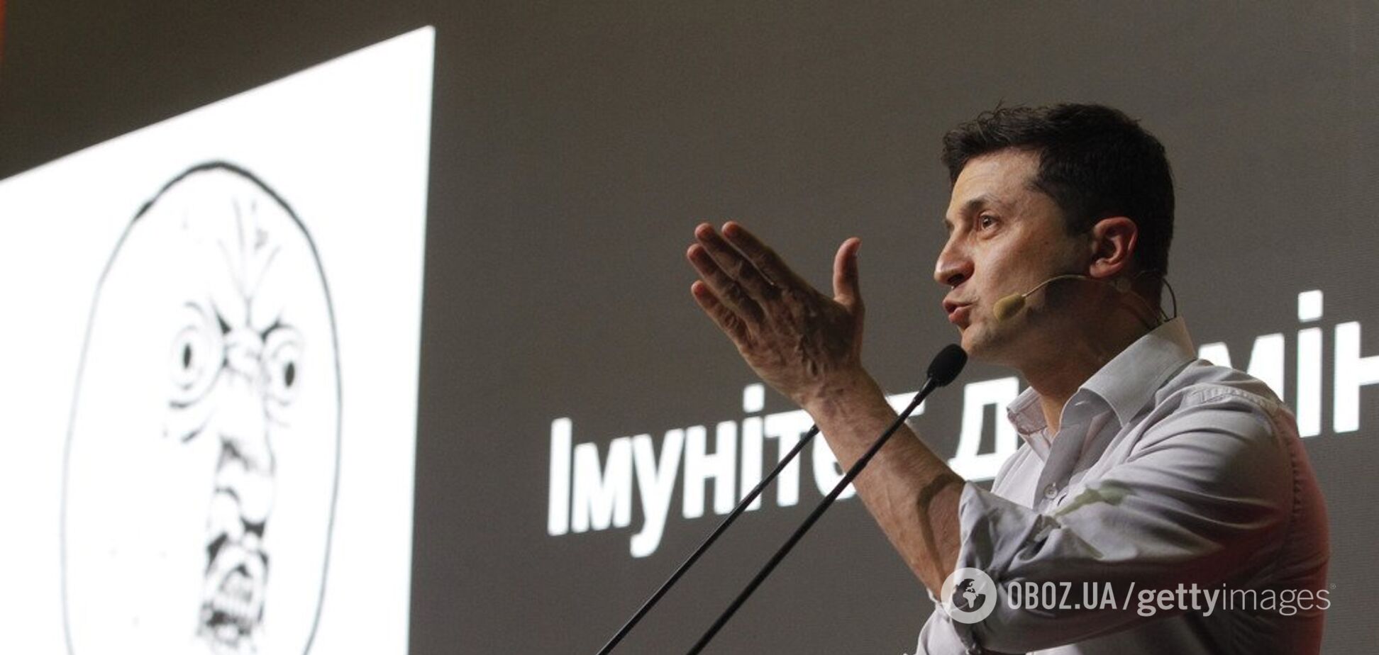 Володимир Зеленський