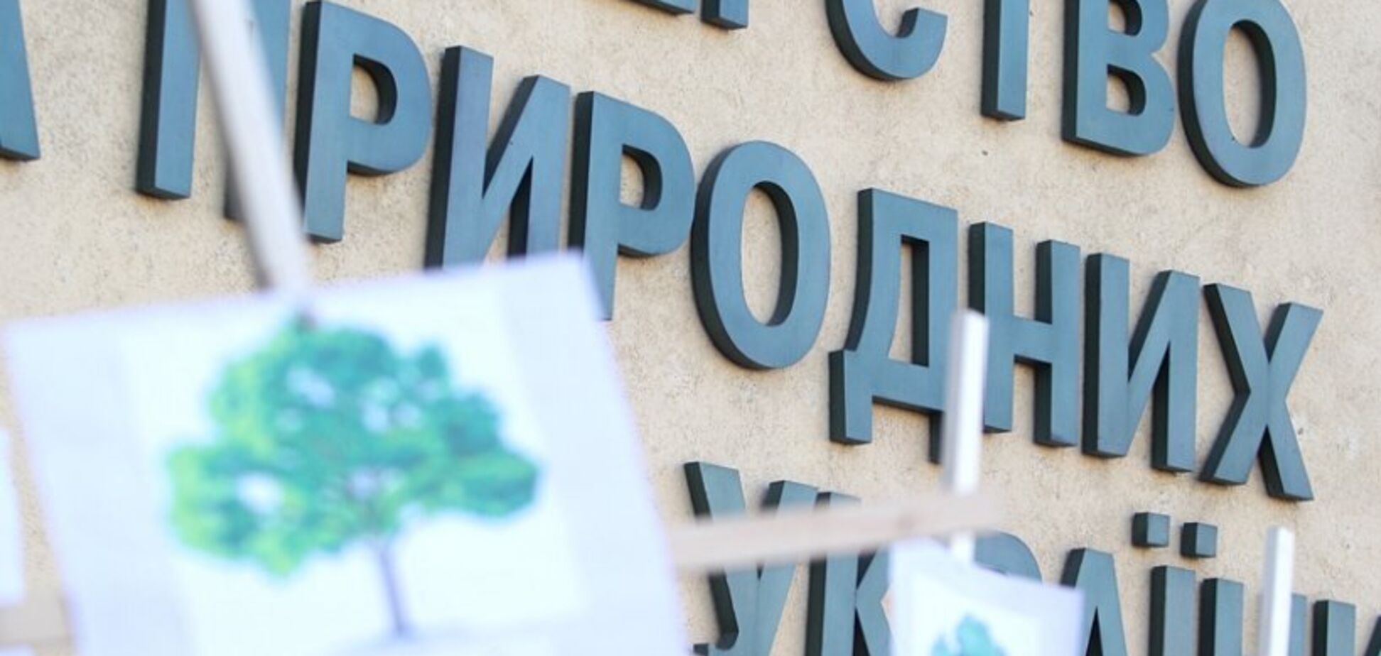 Екологи передали міністру приклади впровадження екоподатку у ЄС – ЗМІ