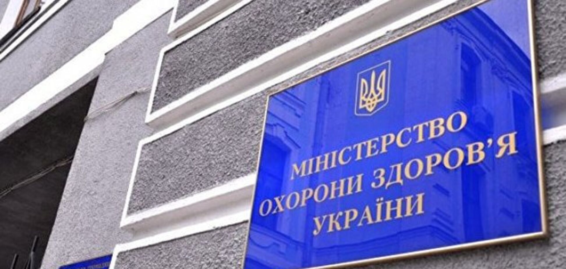 Коломойский назвал нового главу Минздрава: тот сделал заявление