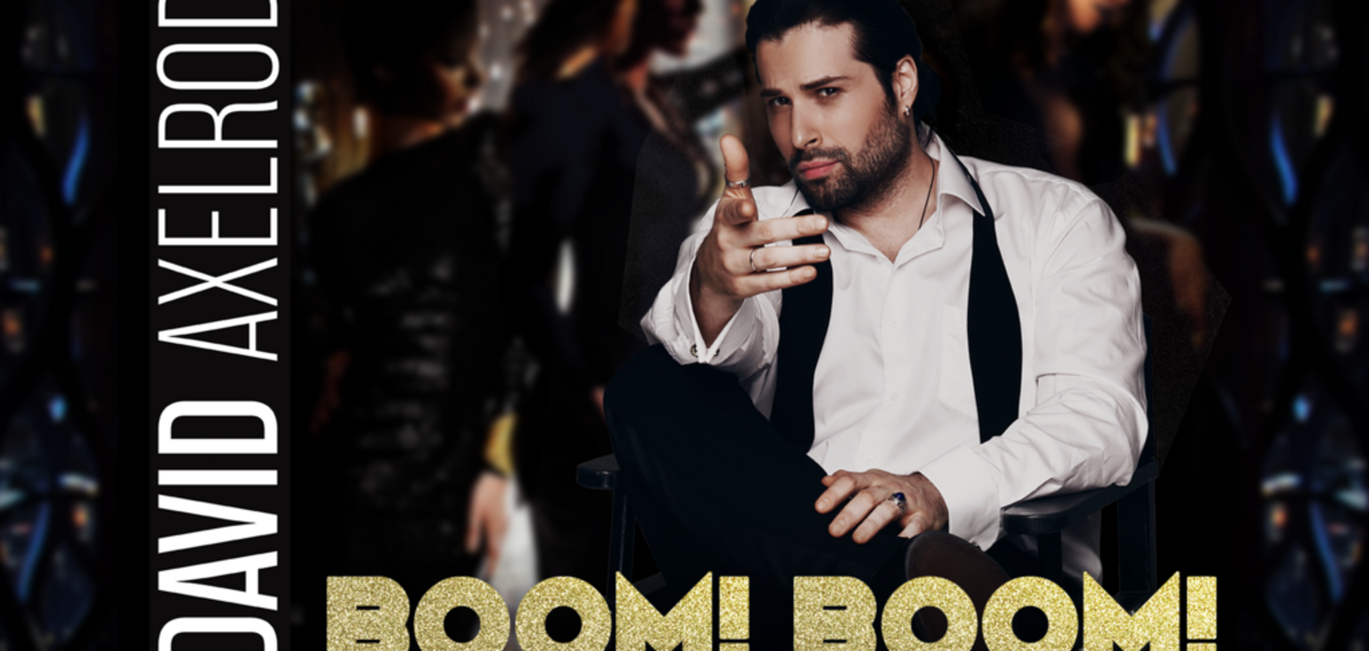 'Boom! Boom! ': Девід Аксельрод презентує перший власний трек
