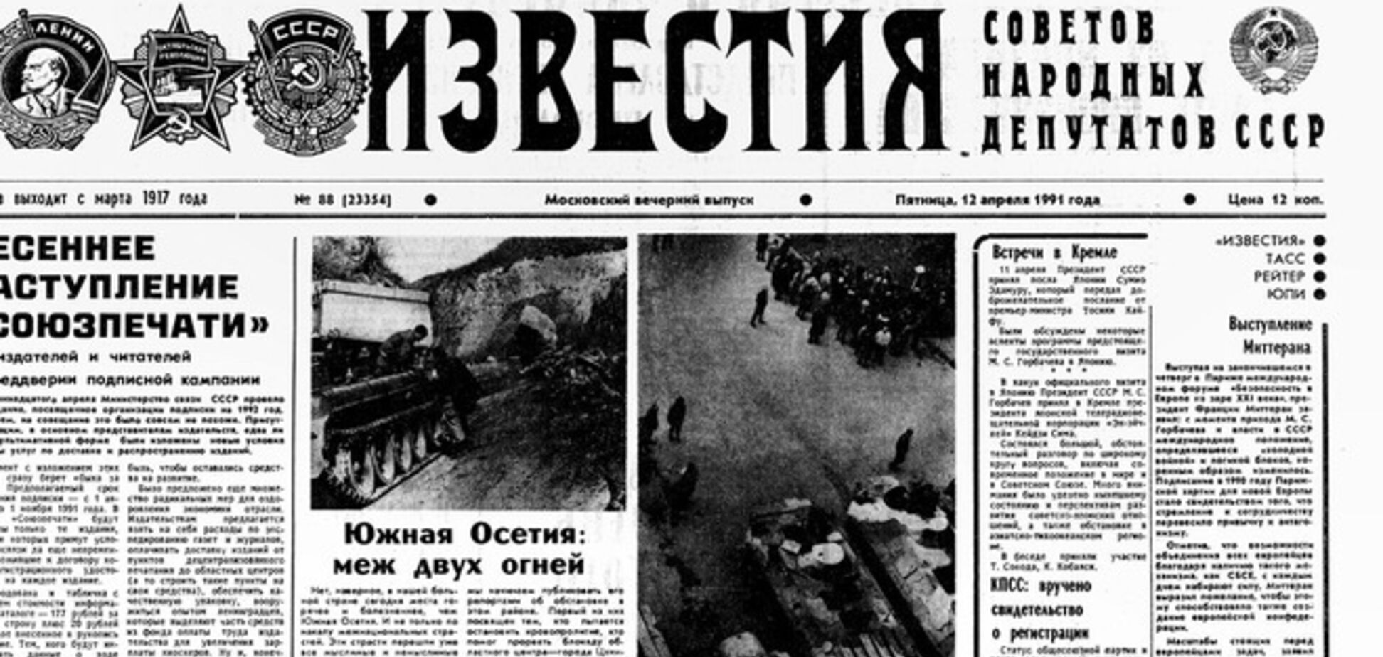 Главные новости России: в Украине хаос, а Британия в тупике