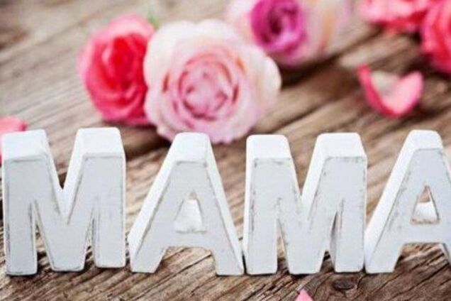 День матери 2019: когда и как отмечают праздник в Украине