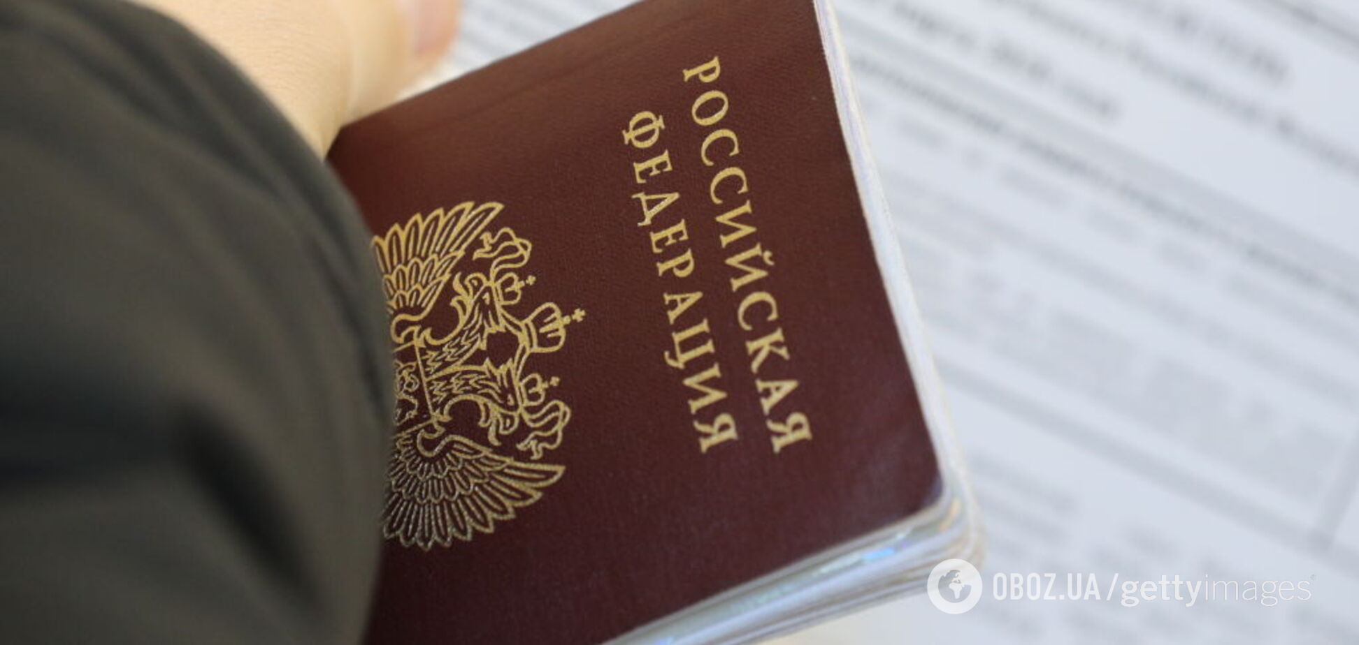 Україна відстежить громадян, які отримали російські паспорти
