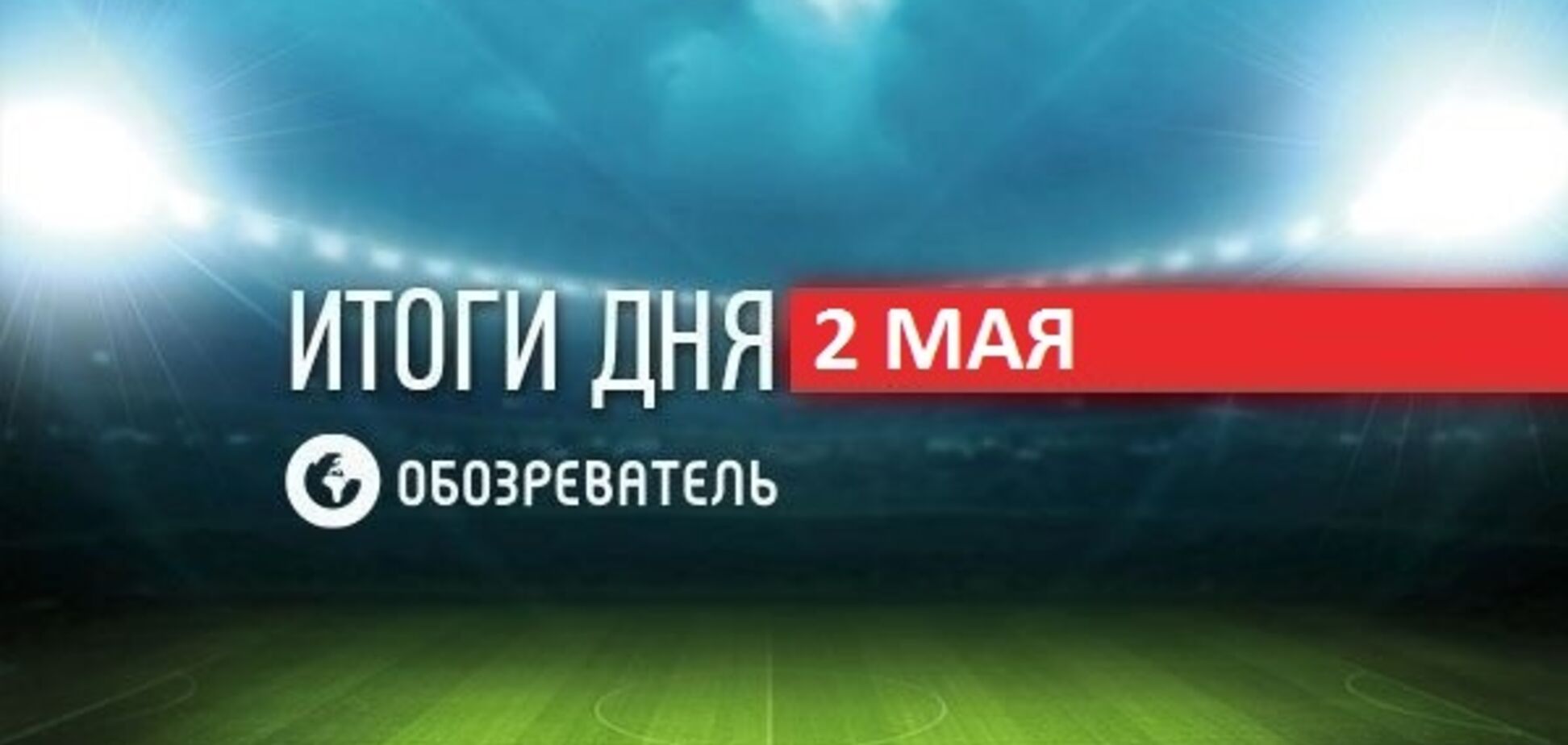 Джошуа зробив зізнання про бій з Усиком: спортивні підсумки 2 травня