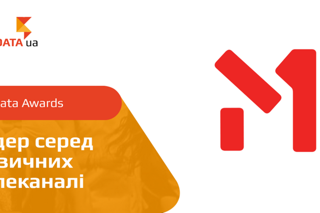 М1 признан лидером среди музыкальных телеканалов Украины