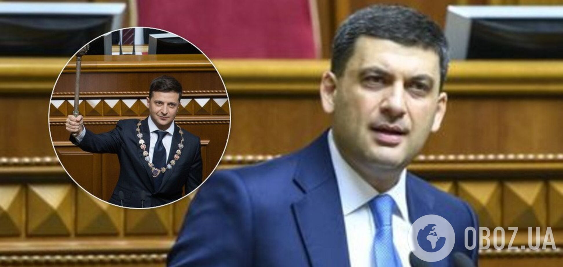 Отставка Гройсмана: Верховная Рада приняла решение