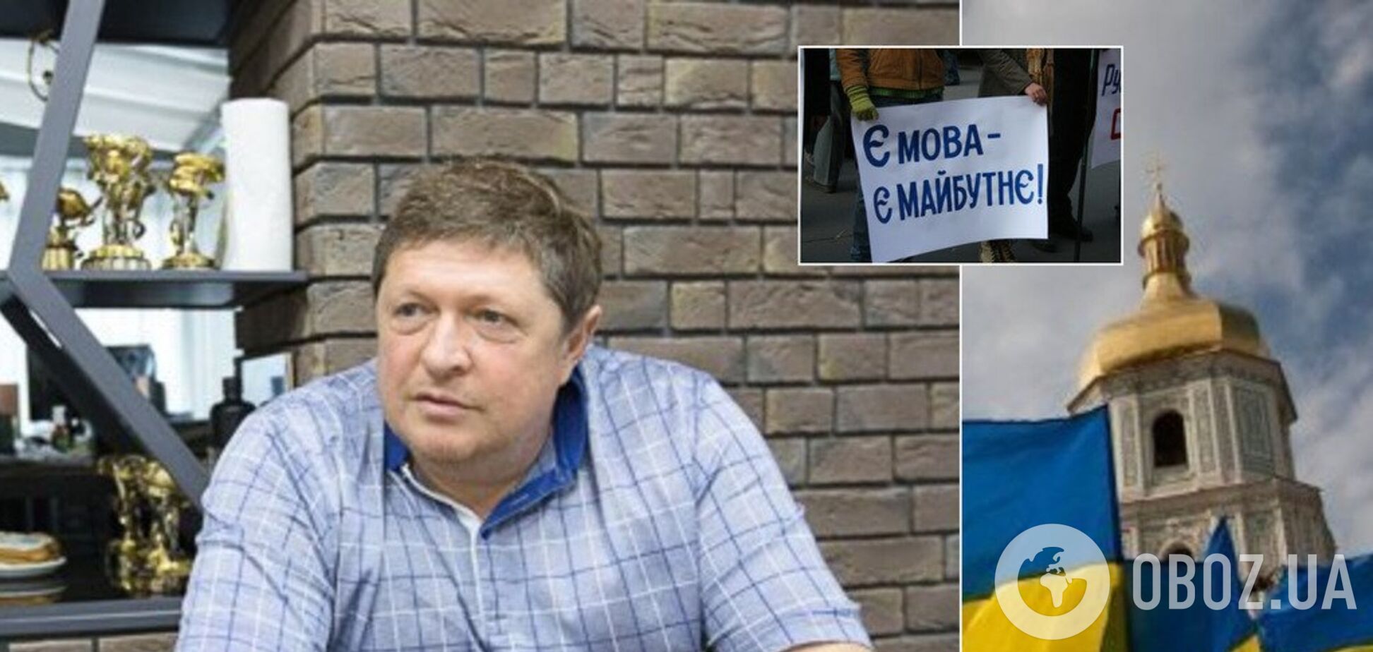 'Закон про мову скасувати': брат радника президента України назвав умови договору з Путіним