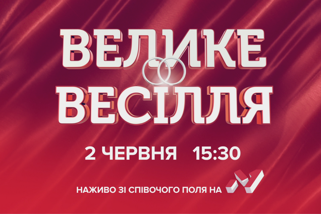 В Киеве пройдет масштабный концерт на Співочому полі: кто из звезд будет