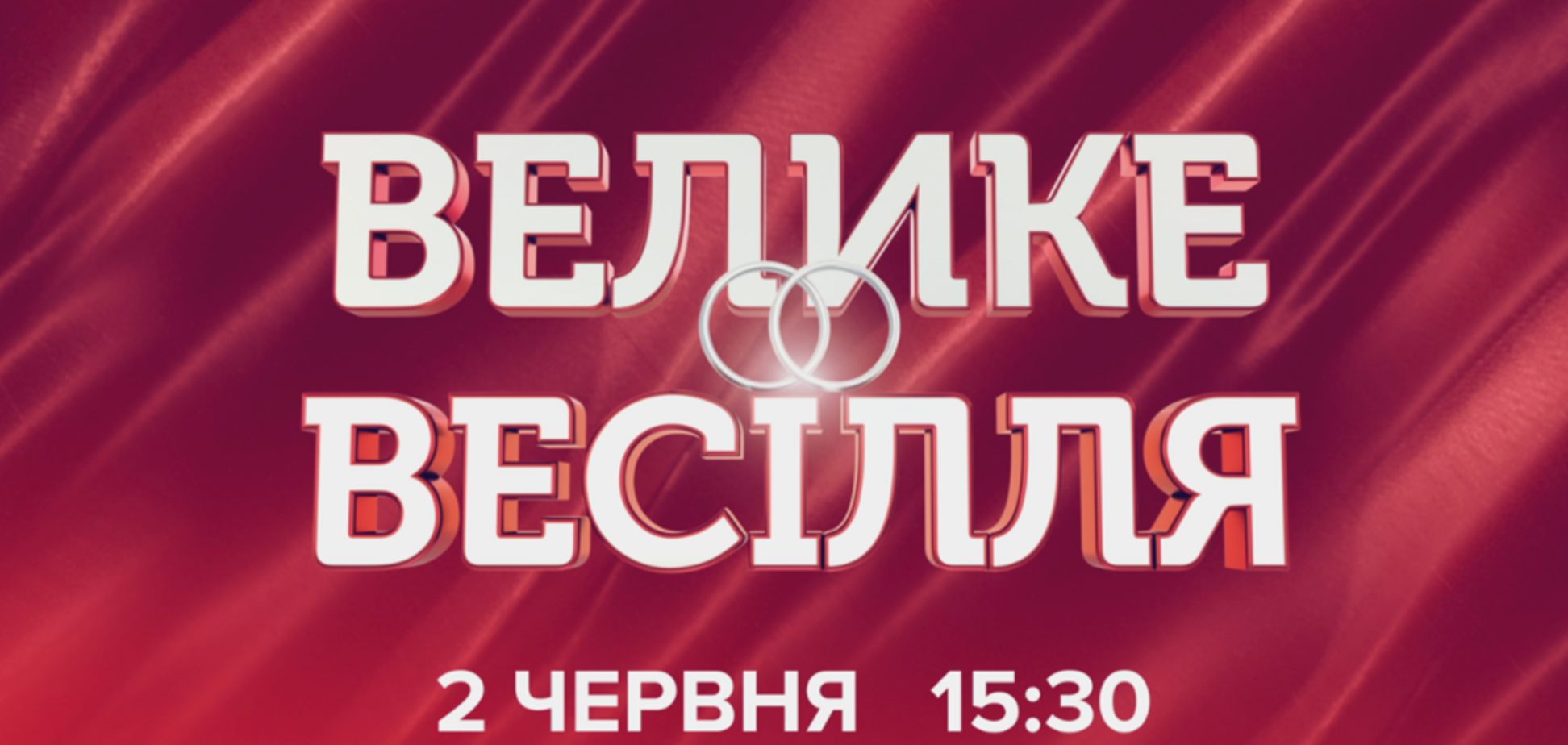 В Киеве пройдет масштабный концерт на Співочому полі: кто из звезд будет