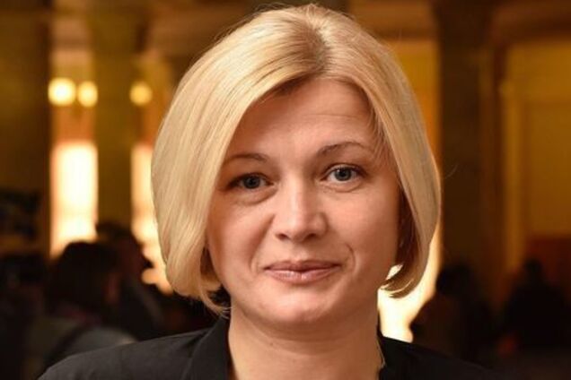 Ирина Геращенко