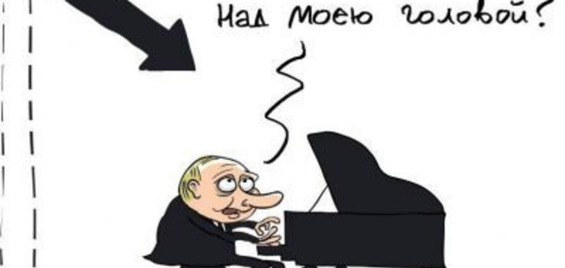 Привычка врать сыграла в России дурную шутку
