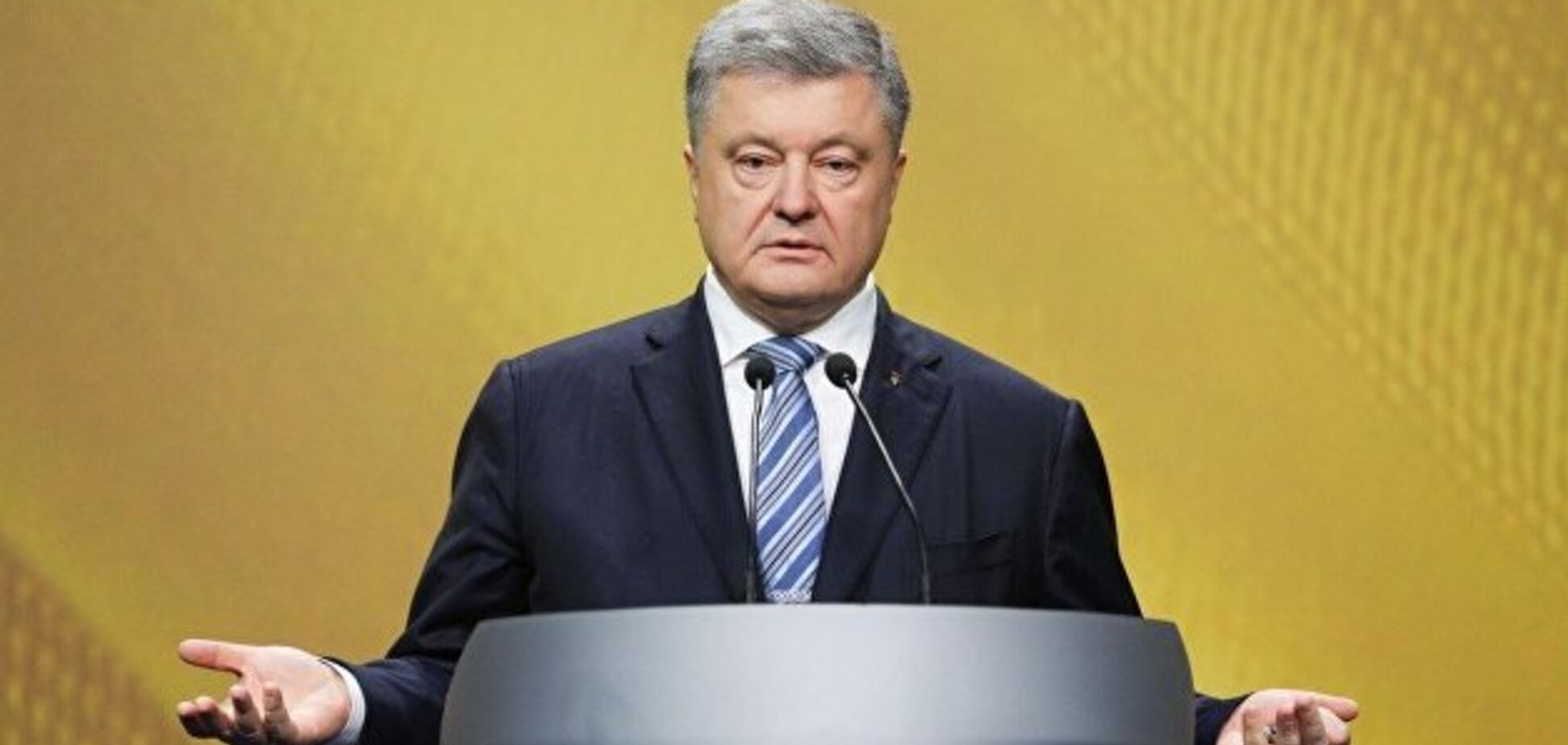 'Чуваки і чувіхи': Порошенко потролив Зеленського на з'їзді своє партії