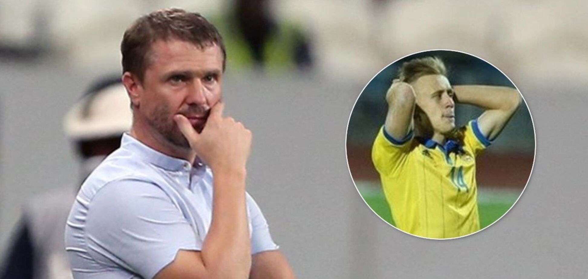 Ребров за предательство выгнал футболиста сборной Украины