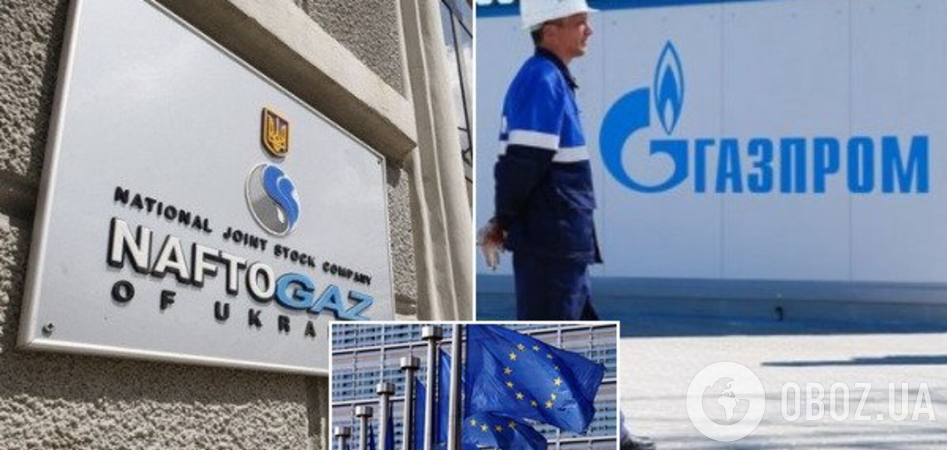 Україна 'відкрила новий фронт' в Європі проти 'Газпрому'