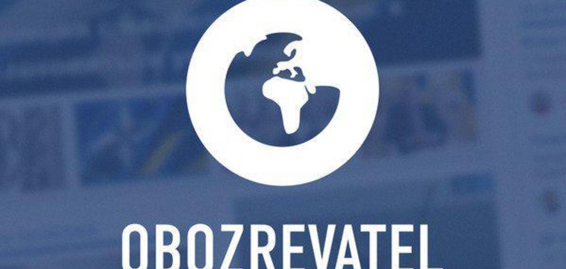 Обозреватель