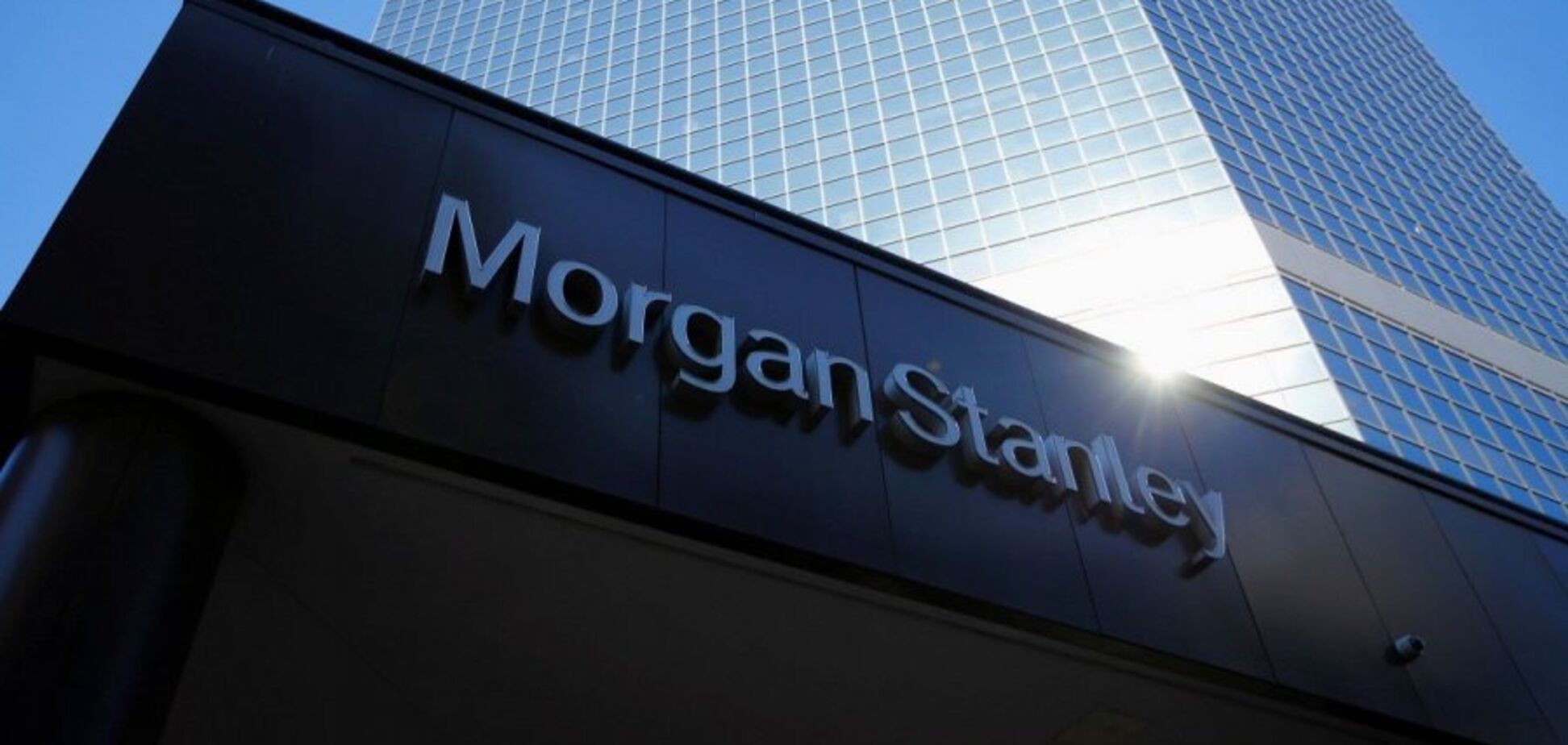 Спасибо санкциям: Morgan Stanley покидает Россию