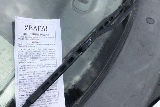 'Будут штрафы!' В Киеве водителям начали оставлять новые послания на авто
