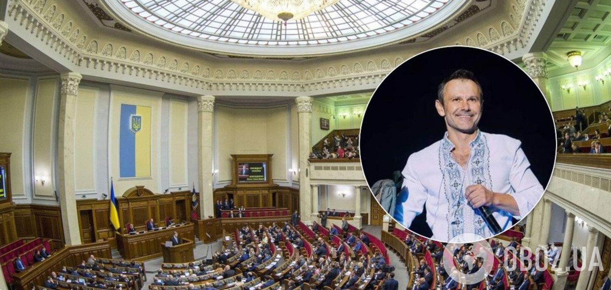 Святослав Вакарчук