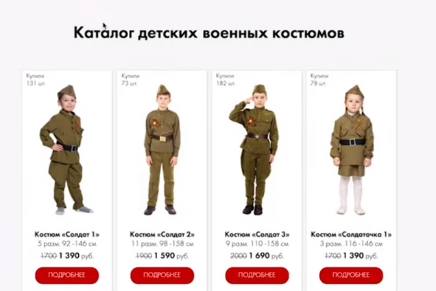 Военные костюмы для детей