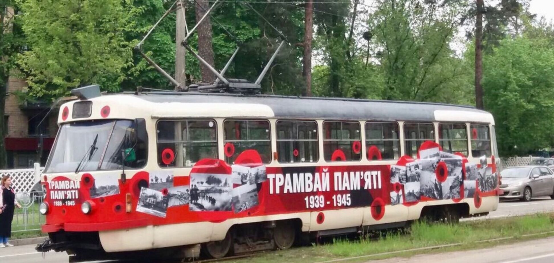 В Києві запустили 'Трамвай пам'яті'
