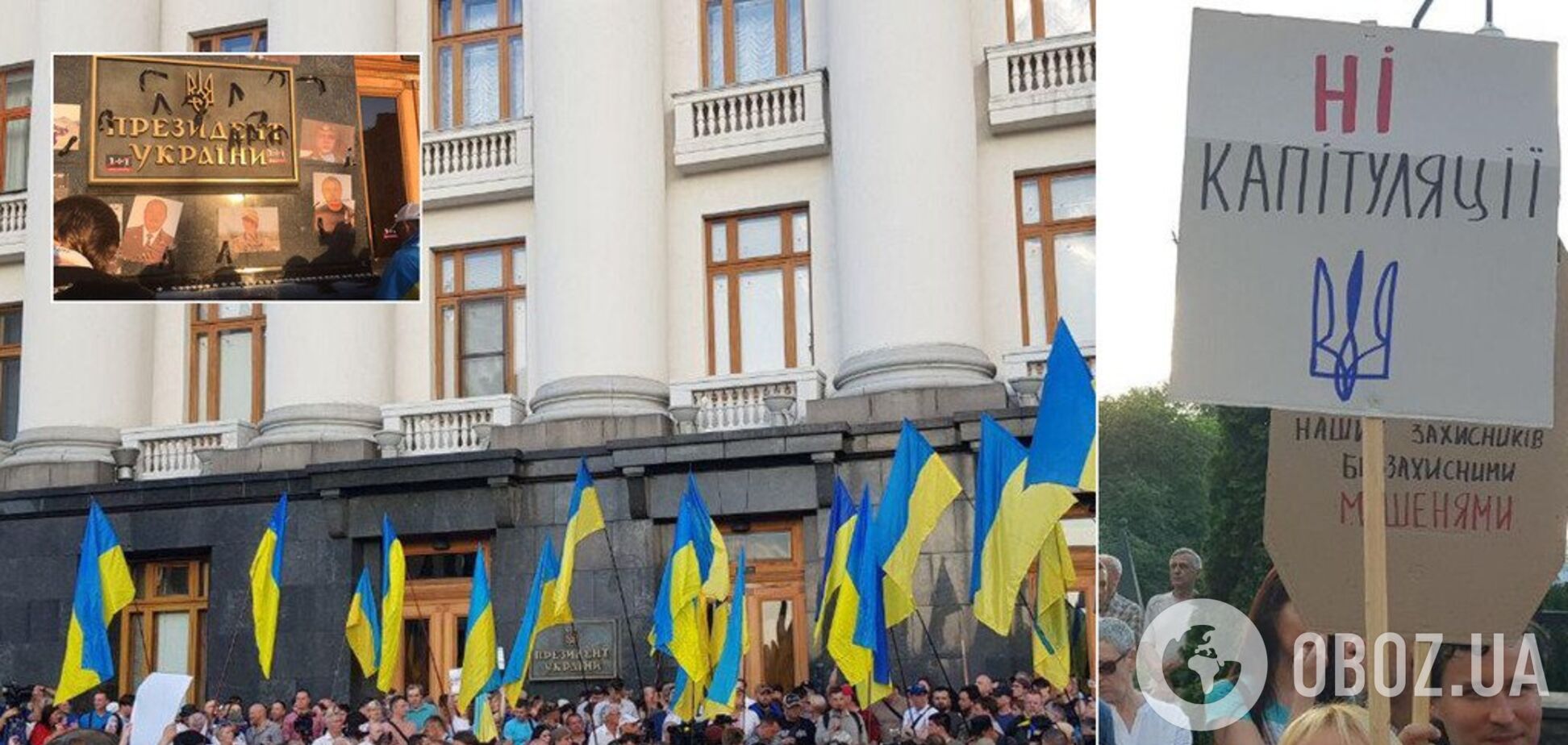 'Капитуляция — предательство!' Украинцы устроили массовую акцию под АП