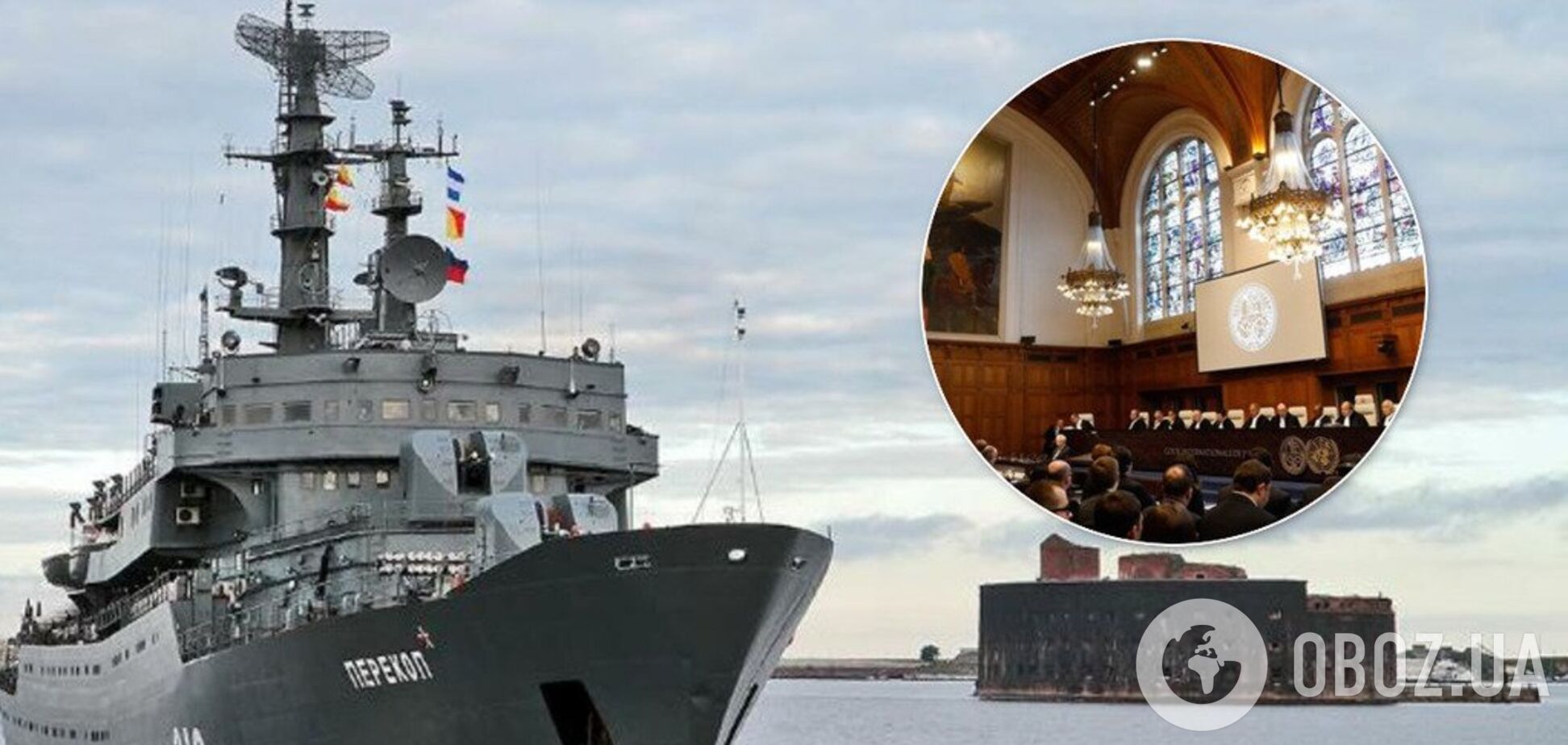Конфликт в море: в Гааге стартовал важнейший суд Украины против России