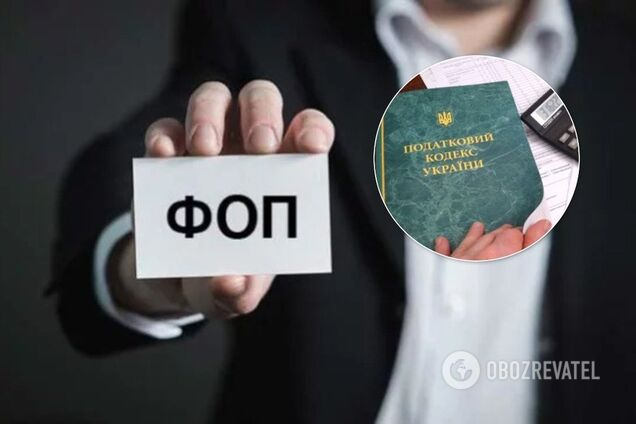 Налоги в Украине