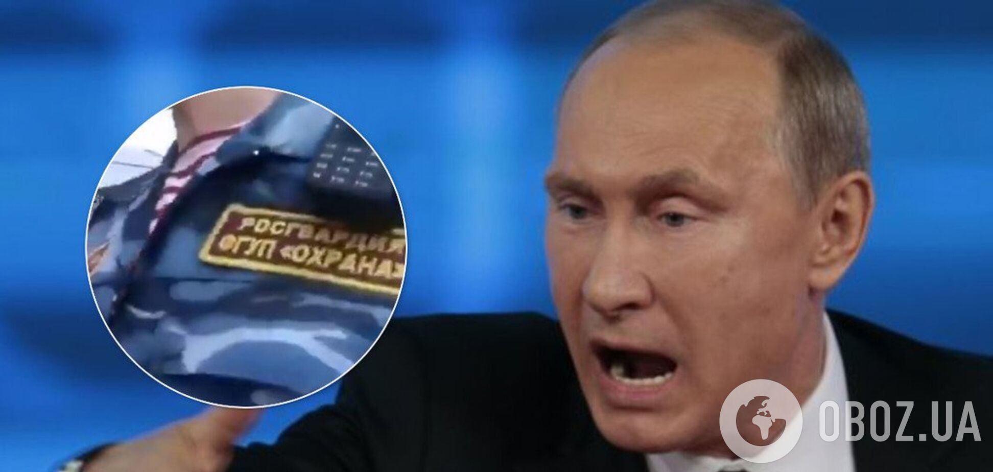 В России охранник оскорбил Путина