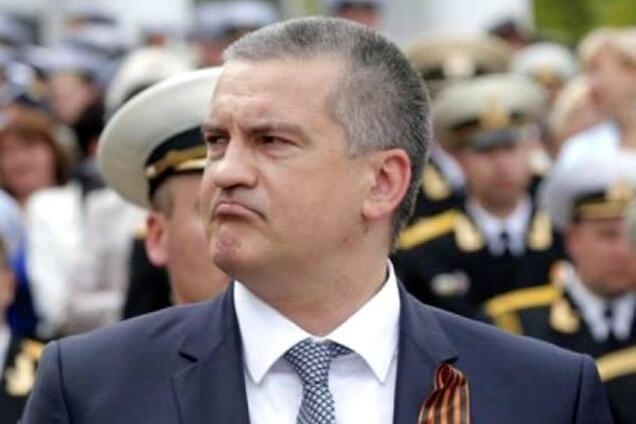 Сергей Аксенов