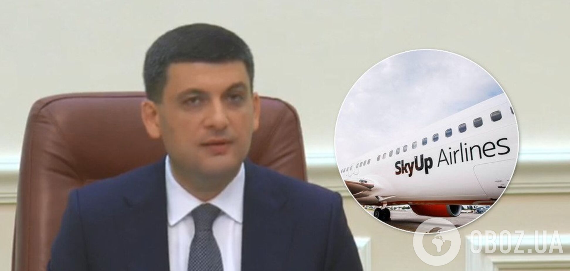 Скандал зі SkyUp: уряд дав термінові доручення
