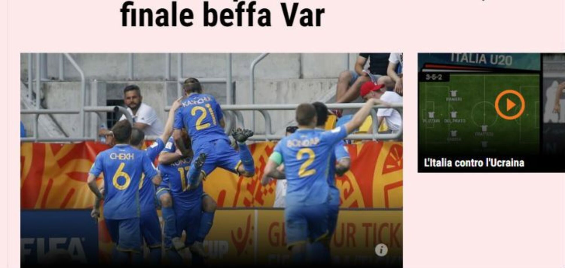 'VAR издевается': итальянские СМИ бурно отреагировали на победу Украины
