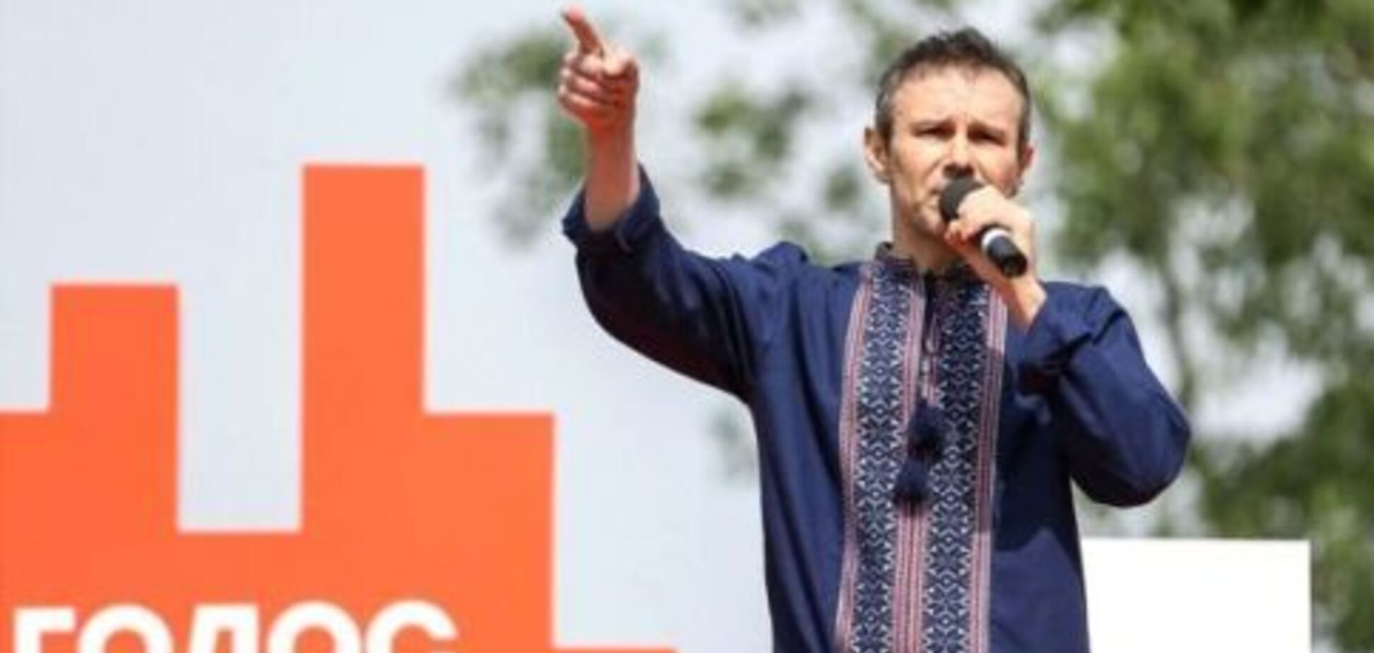 Святослав Вакарчук