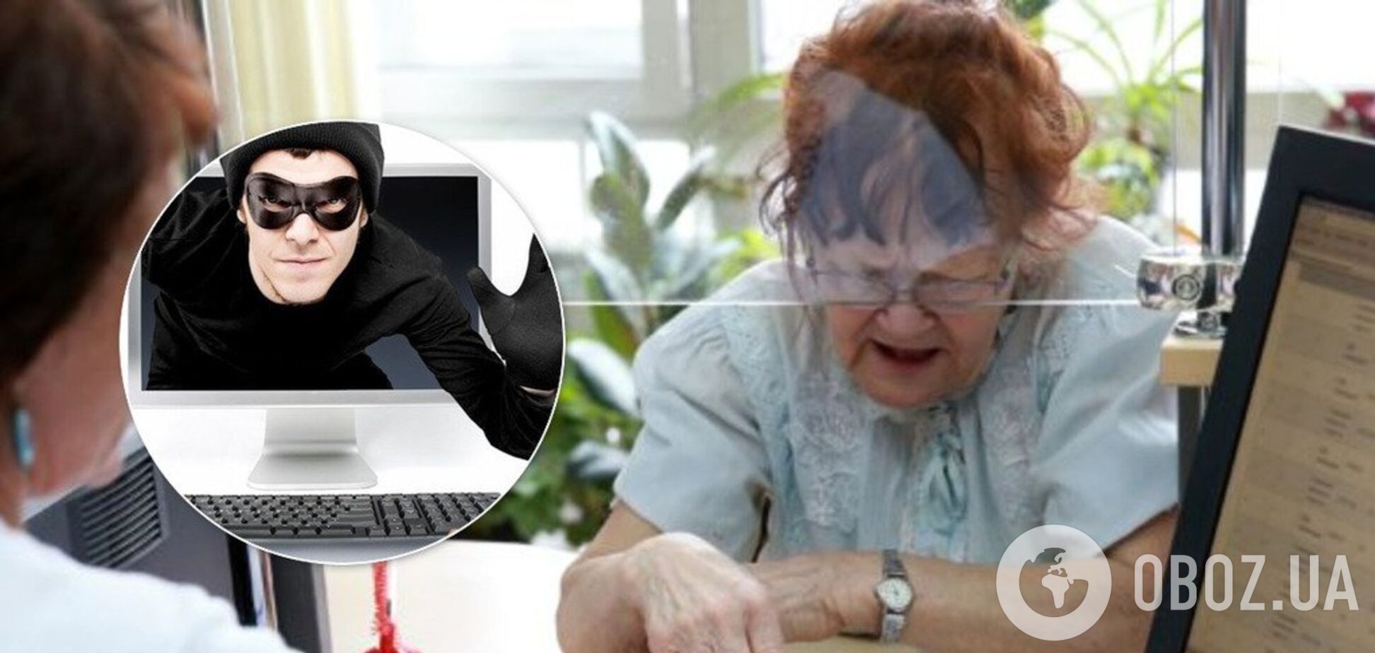 Требуют выкуп и ставят пароли: украинских пенсионеров оставляют без денег
