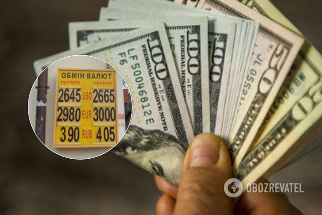 Курс доллара в Украине рекордно упал: сколько стоит валюта