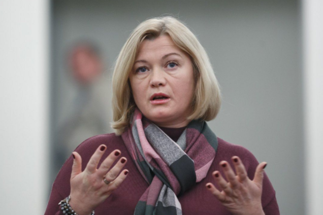 Ирина Геращенко