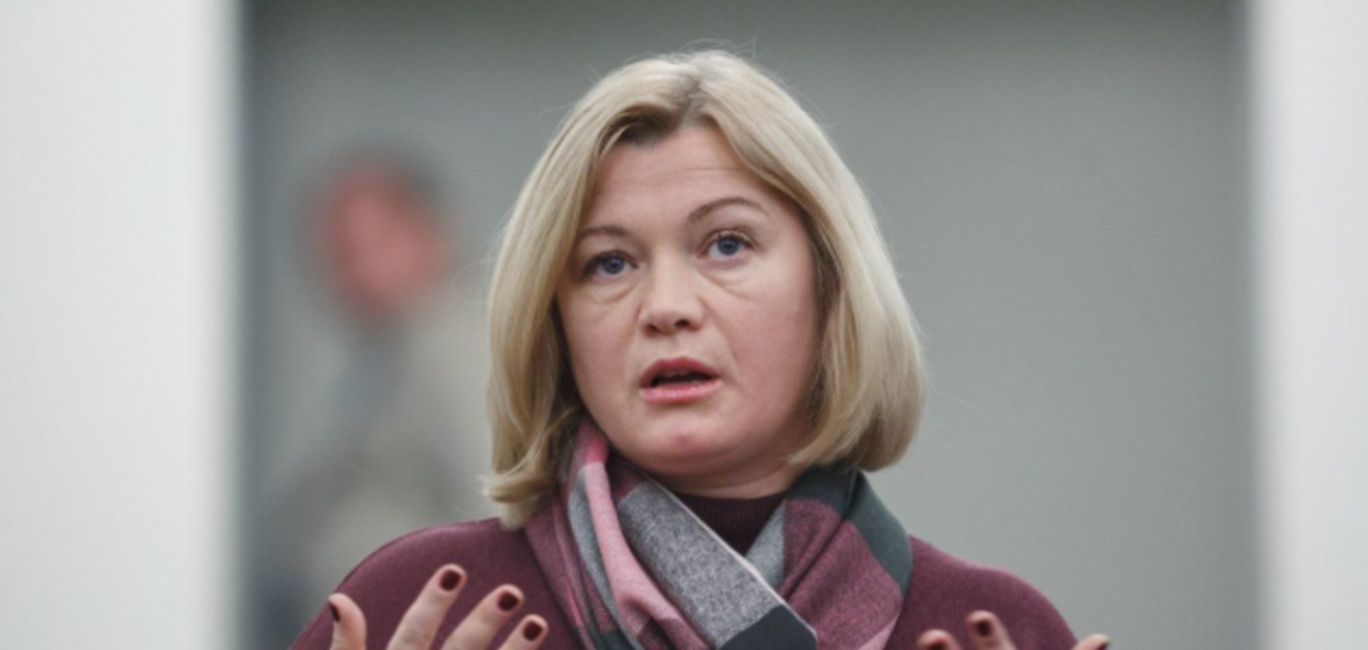 Ірина Геращенко