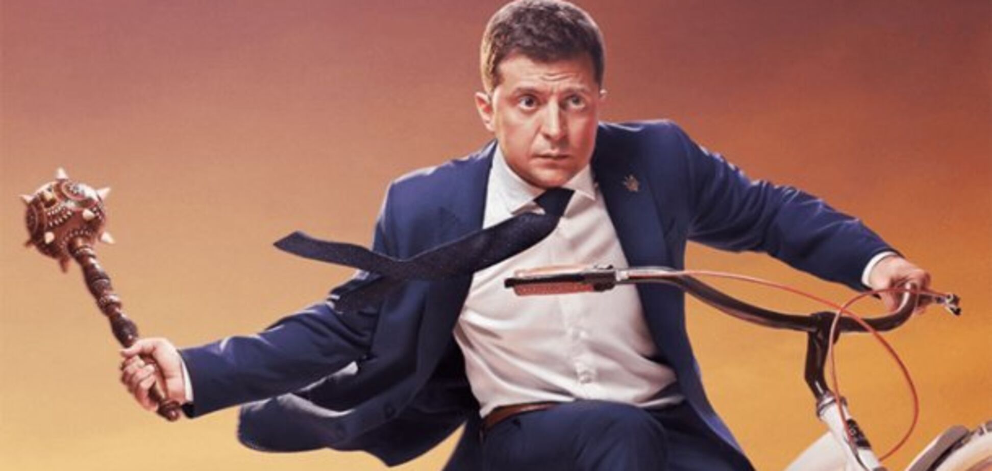 Володимир Зеленський