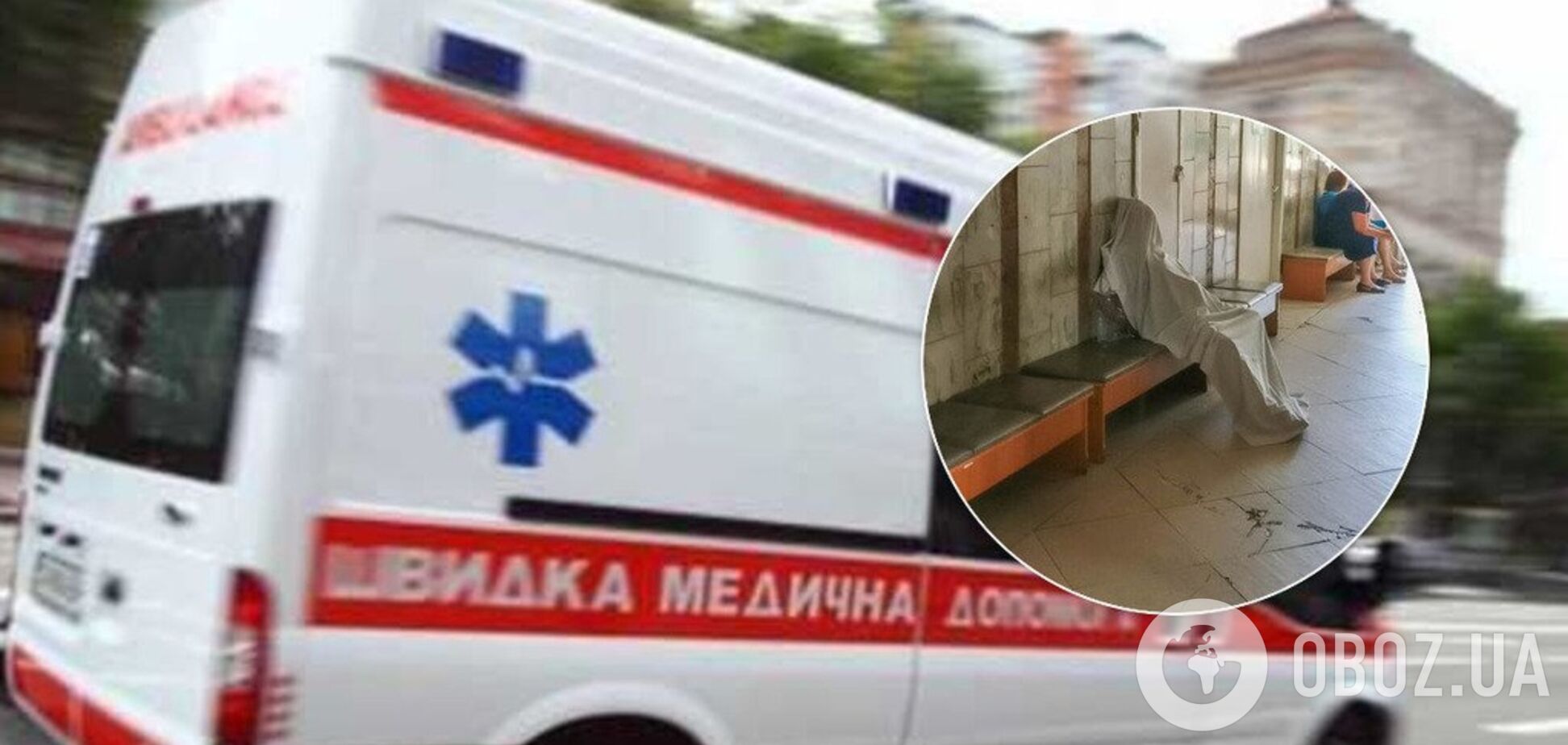 Померла в черзі до лікаря: подробиці смерті пенсіонерки в Києві