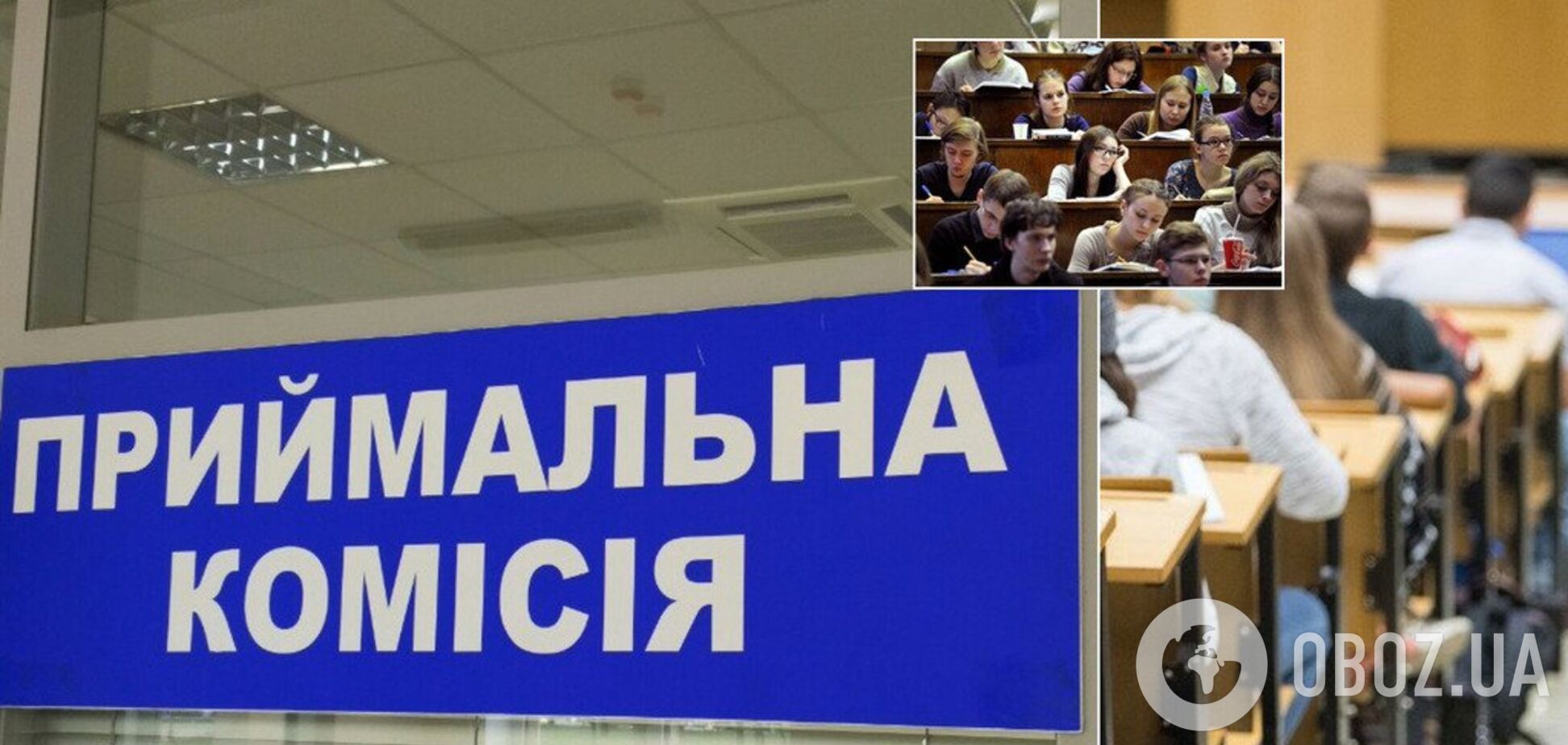 Вступна кампанія: як змінили правила та куди податися українцям