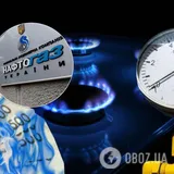 НАК "Нафтогаз Украины" с пятницы, 1 ноября, повысил цены на природный газ для промышленных потребителей