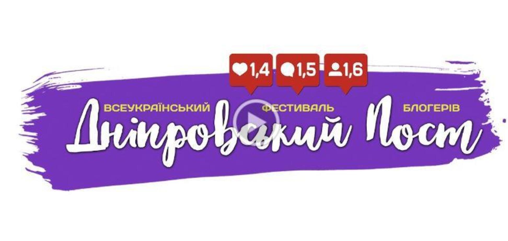 Логотип фестивалю