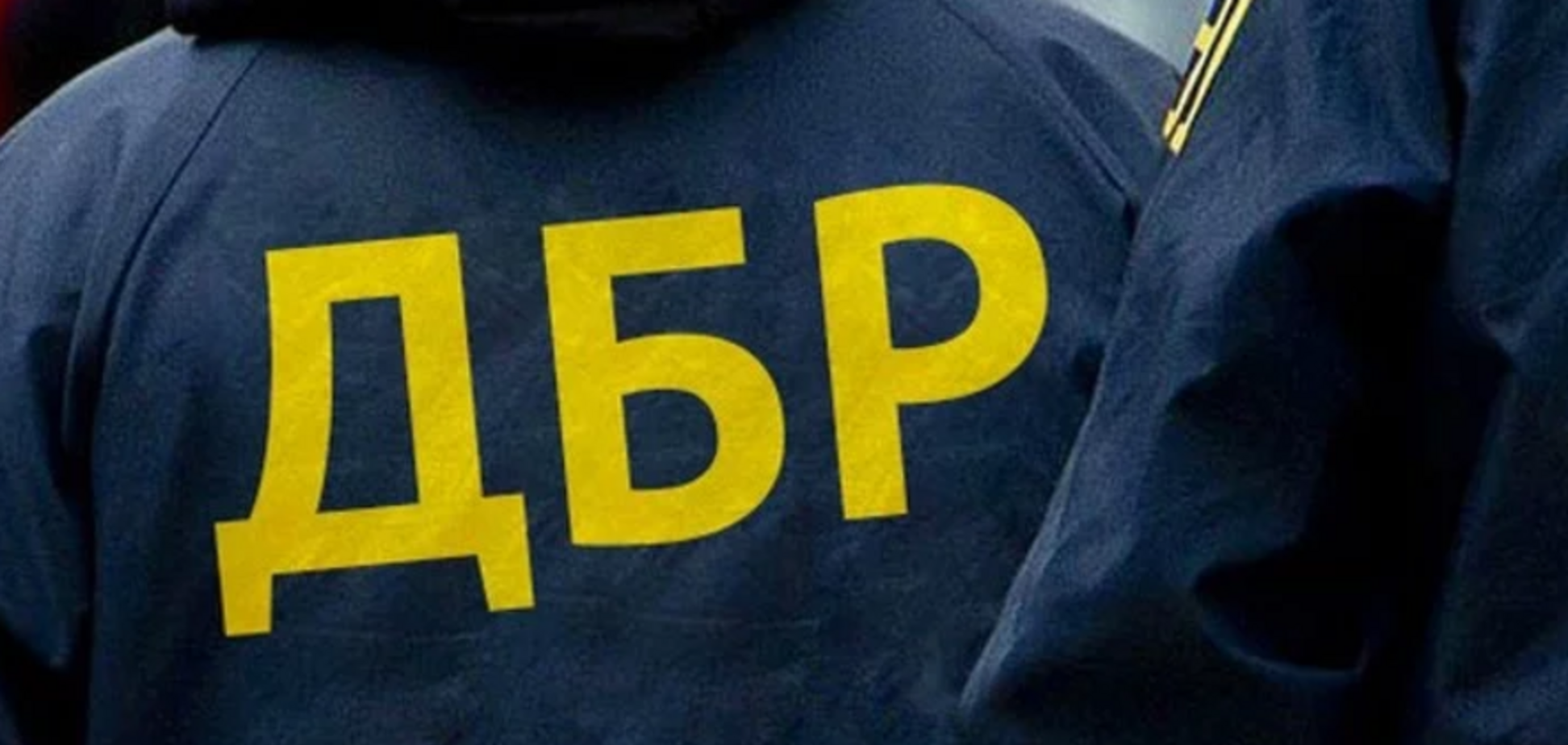 Директор ГБР Труба незаконно увольняет подчиненных – политолог Постернак