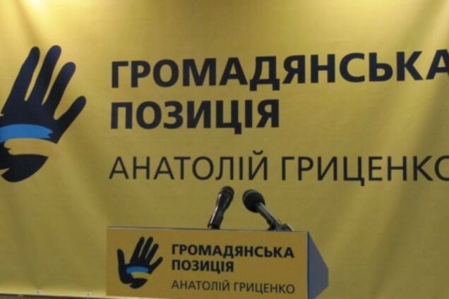 "Гражданская позиция" — первая партия, которую зарегистрировала ЦИК на выборы в ВР