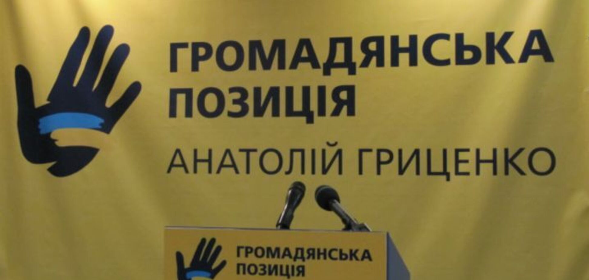 'Гражданская позиция' — первая партия, которую зарегистрировала ЦИК на выборы в ВР