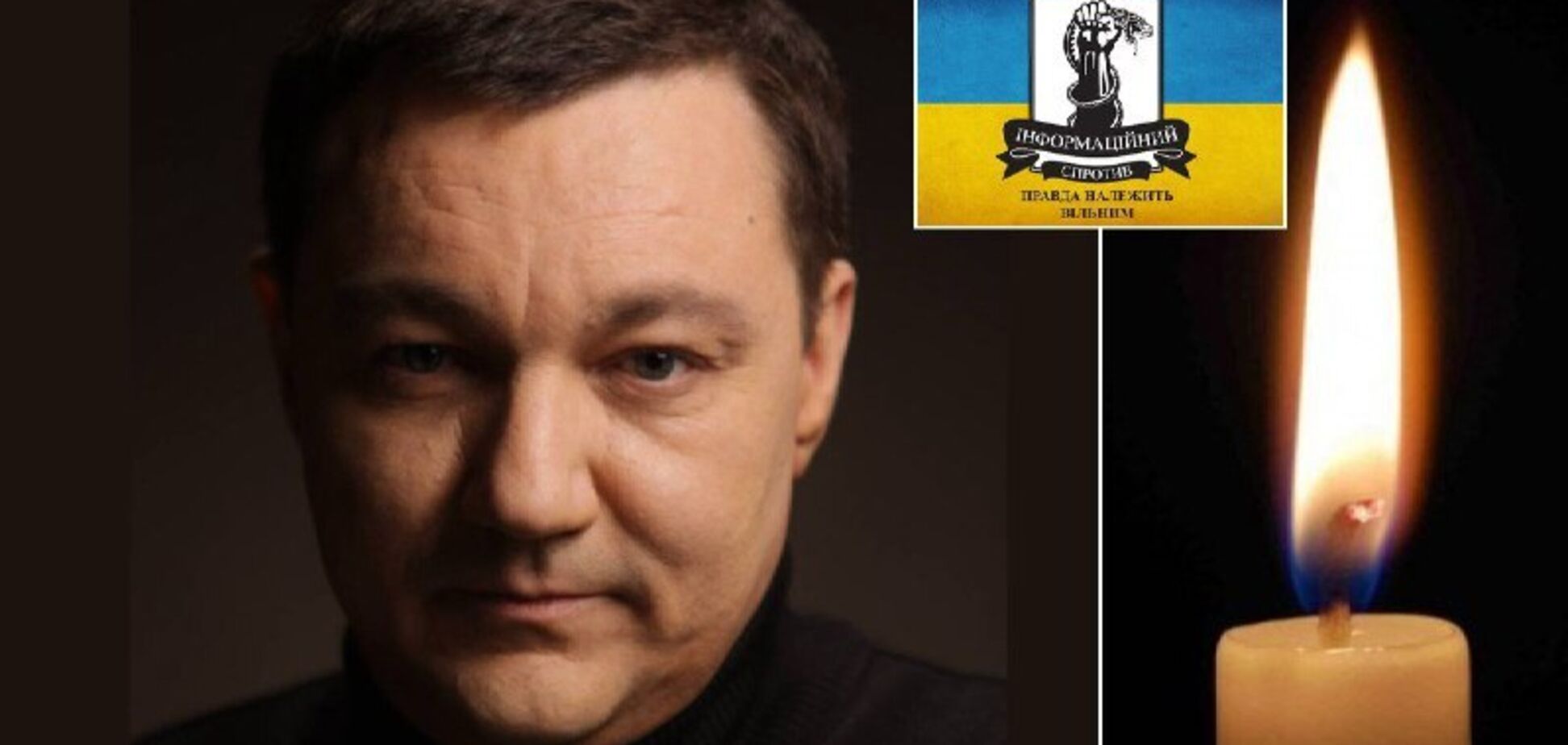 Тымчук умер: все подробности о гибели нардепа в Киеве